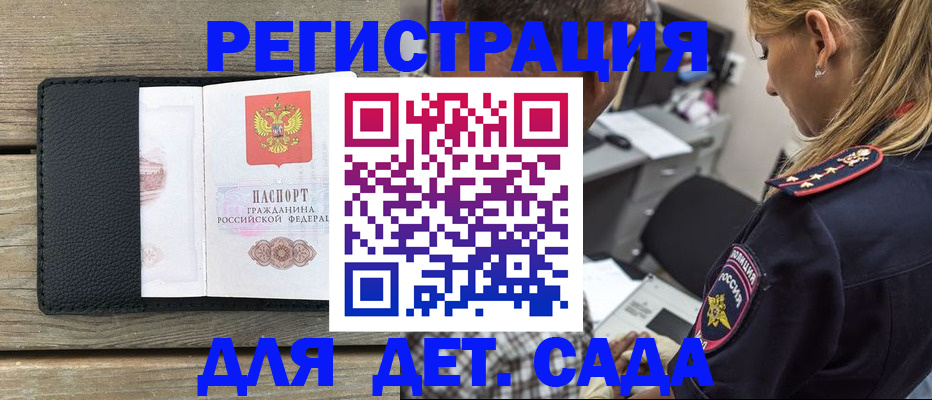 прописка паспорт в Торопеце