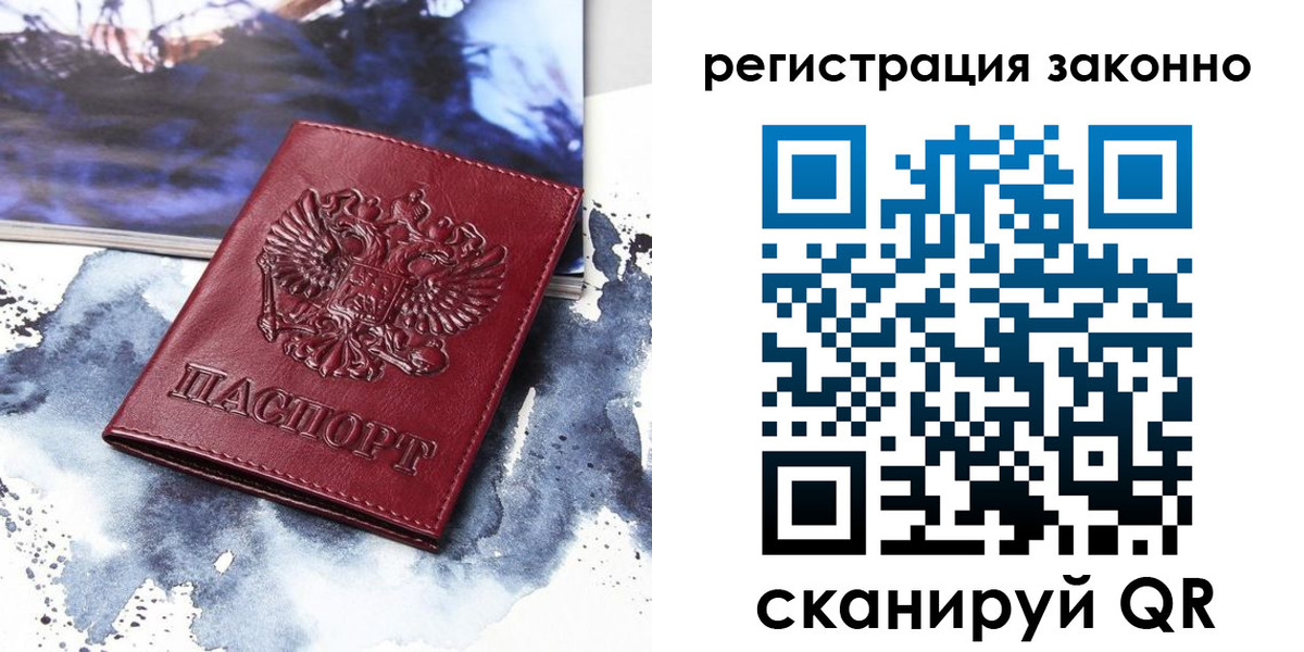 регистрация в Торопеце