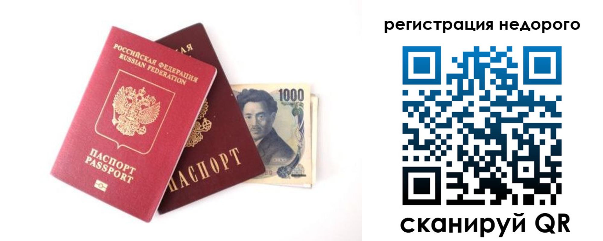временная прописка в Торопеце