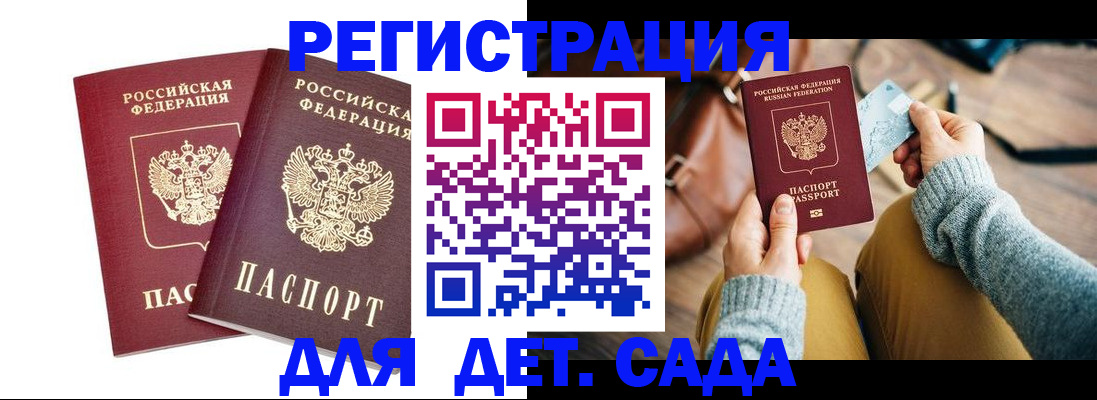 прописка законно в Торопеце