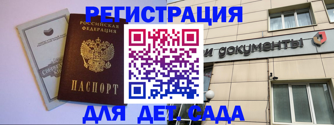 временная регистрация для всех в Торопеце