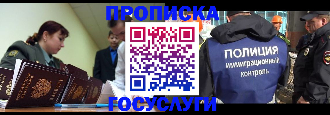 временная регистрация в квартире в Торопеце