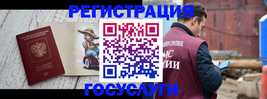 временная регистрация надежно в Торопеце