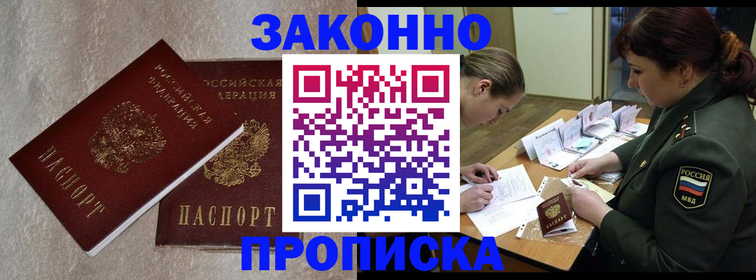 временная регистрация для всех в Торопеце